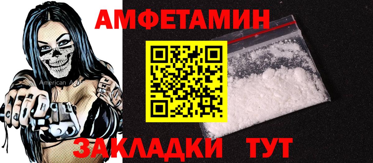 Амфетамин 98%  Амфетамин  Губкинский  Вход с VPN 