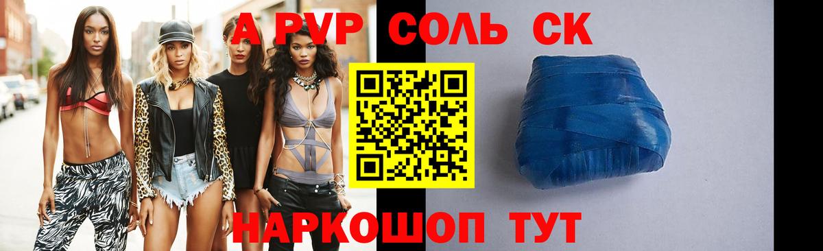 Alpha PVP СК КРИС Губкинский