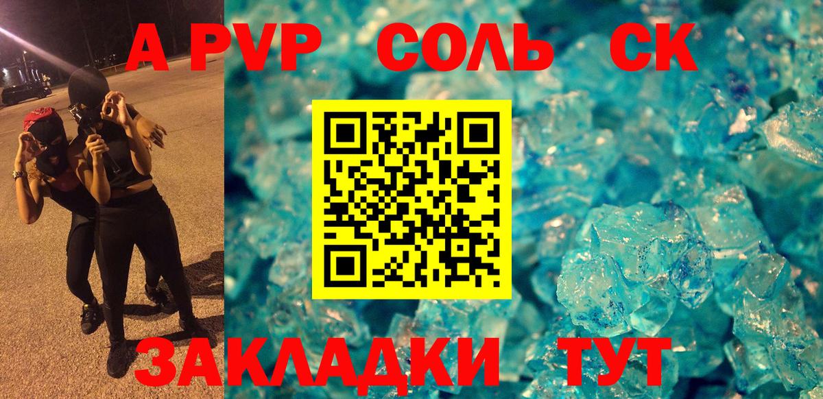 А ПВП  Вход с VPN  Alpha PVP мука  Губкинский  Alfa_PVP мука  Alfa_PVP СК 