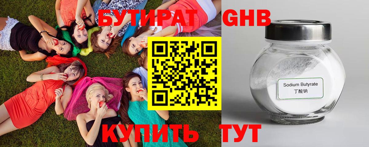 Бутират BDO 33% Губкинский