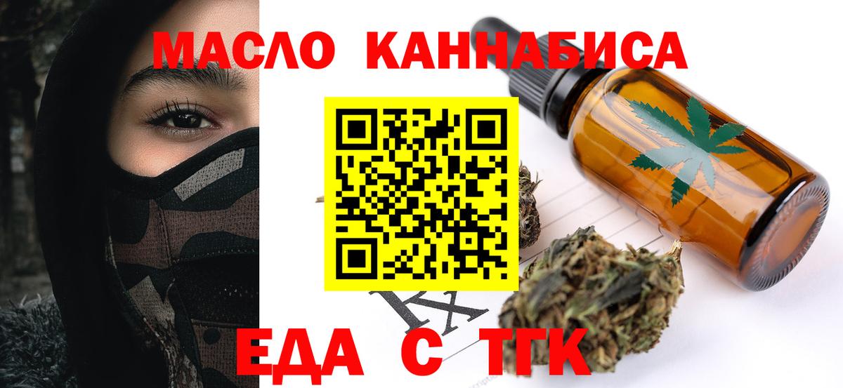 Canna-Cookies конопля  Вход с VPN  Губкинский 