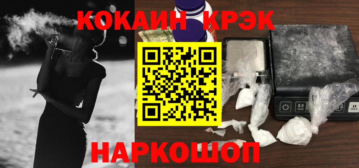 КОКАИН Fish Scale Губкинский