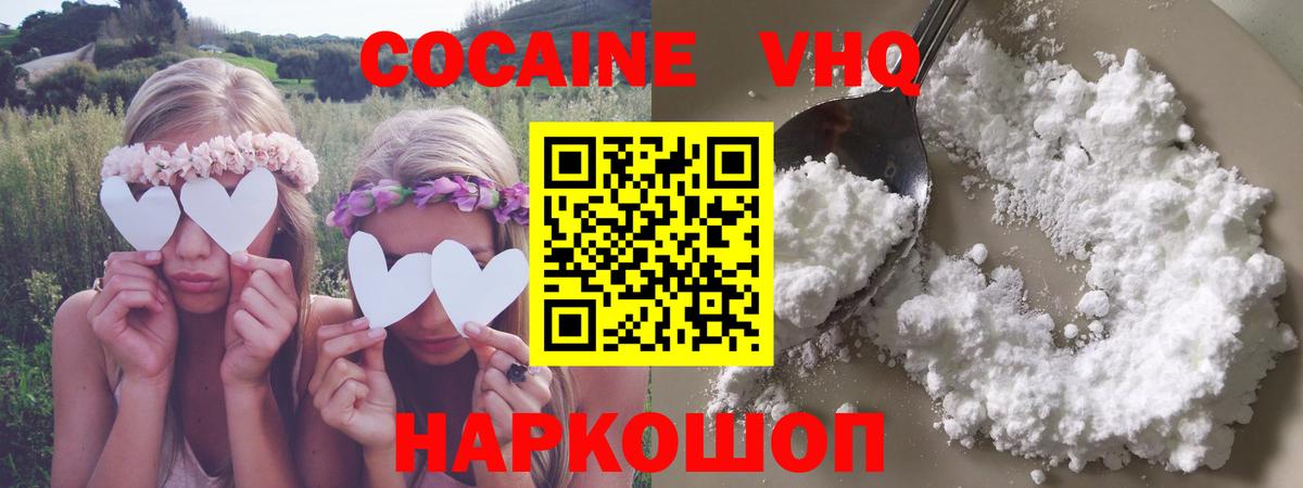 КОКАИН Fish Scale  Вход с VPN  Губкинский 