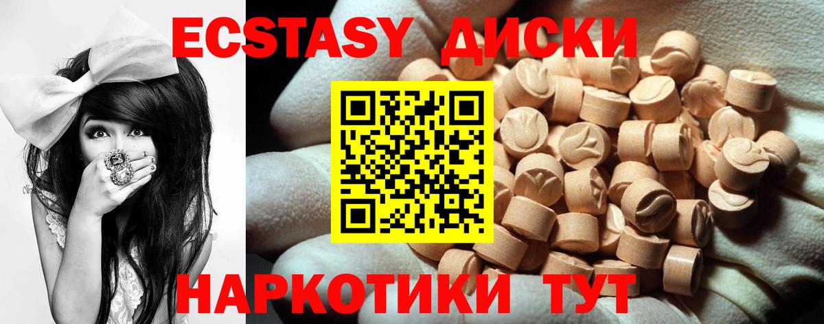 ОМГ ОМГ рабочий сайт  ЭКСТАЗИ MDMA  Экстази  Ecstasy диски  Вход с VPN  Губкинский 