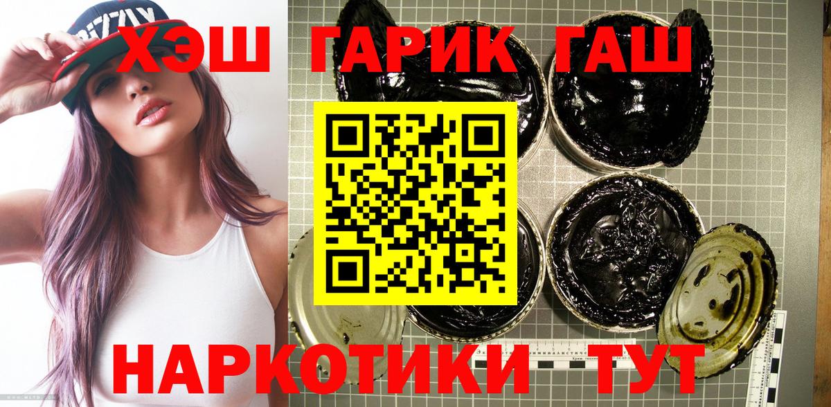 ГАШИШ ice o lator Губкинский