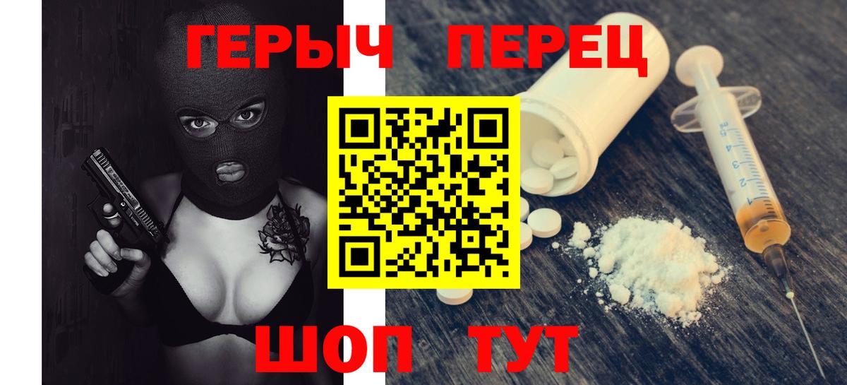 ГЕРОИН VHQ  Вход с VPN  Губкинский 
