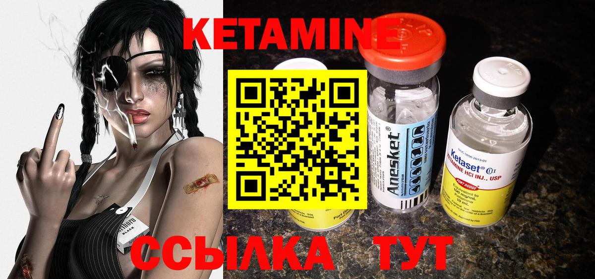 КЕТАМИН ketamine Губкинский