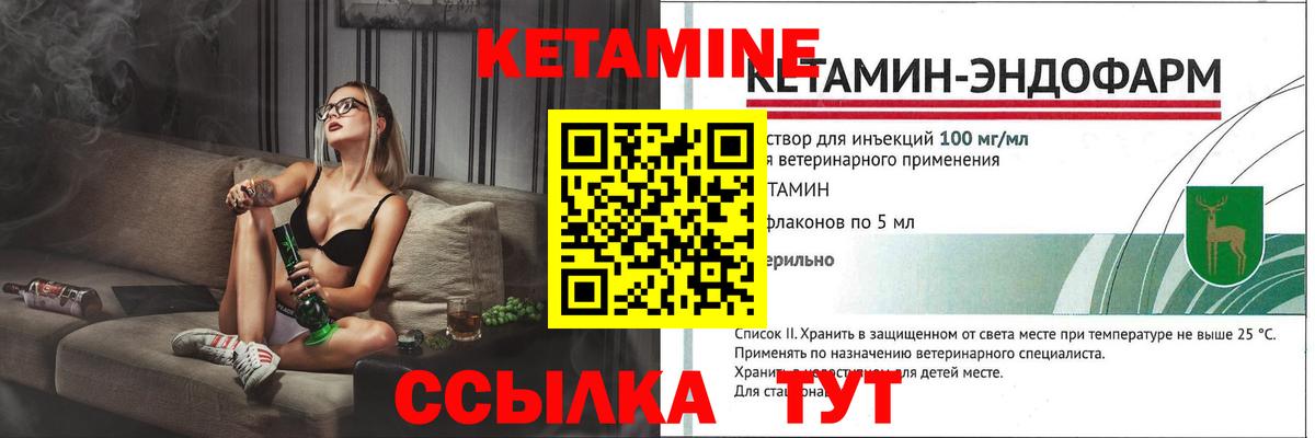 Губкинский  Кетамин ketamine  Вход с VPN 