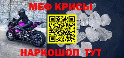 метамфетамин Наро-Фоминск