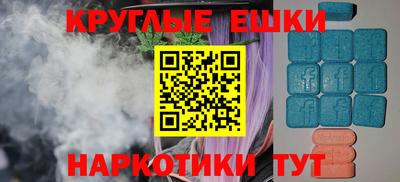 метамфетамин Наро-Фоминск