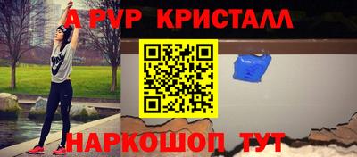 метамфетамин Наро-Фоминск