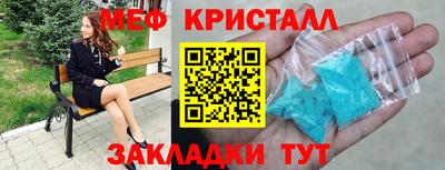 метамфетамин Наро-Фоминск
