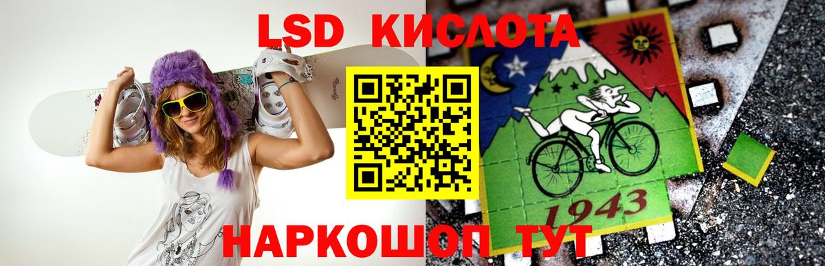 LSD-25 экстази ecstasy Губкинский