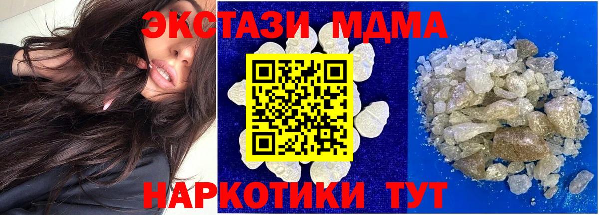 МДМА молли  Вход с VPN  MDMA  MDMA молли  Губкинский 