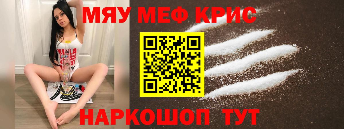 МЕФ кристаллы Губкинский