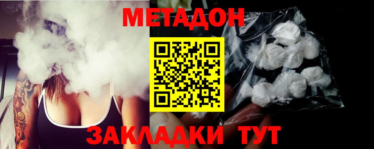 Губкинский  OMG рабочий сайт  Метадон methadone  Вход с VPN  МЕТАДОН мёд 