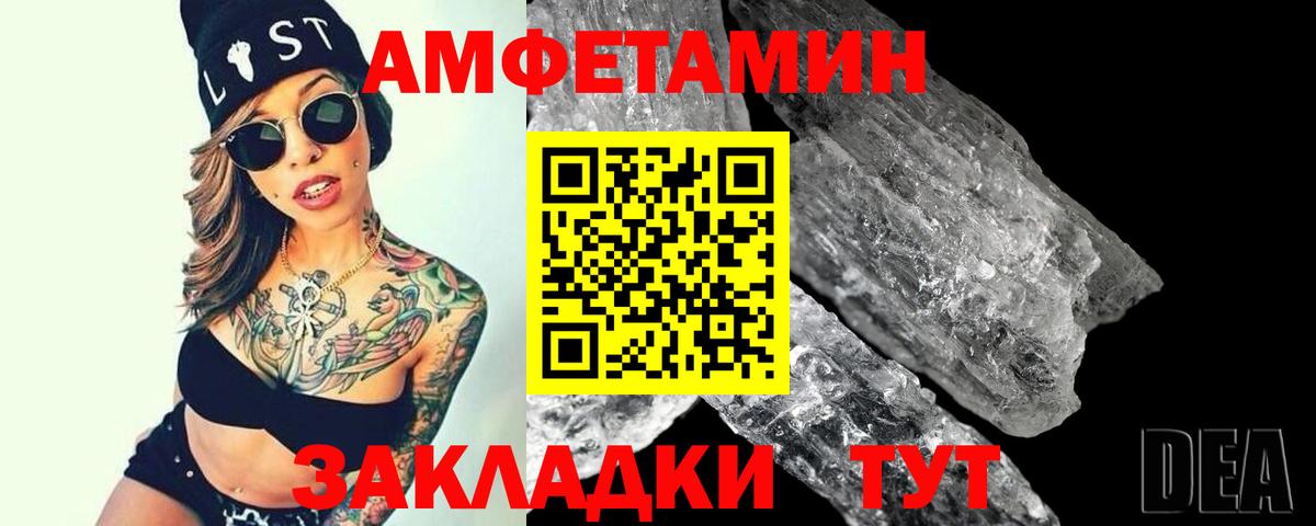 Губкинский  МЕТАМФЕТАМИН пудра  Вход с VPN 