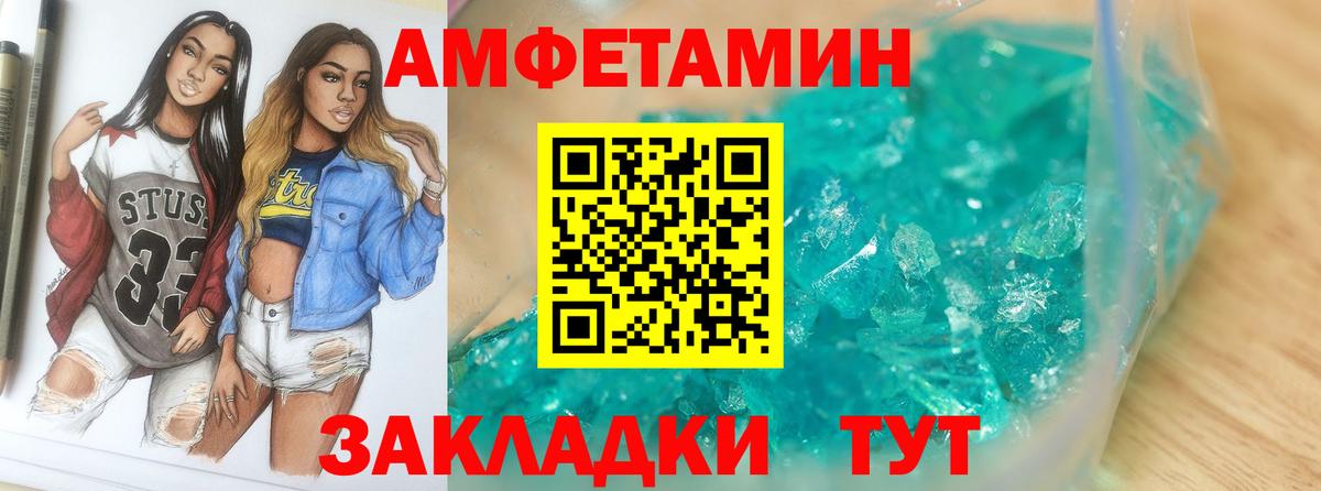 Метамфетамин винт Губкинский
