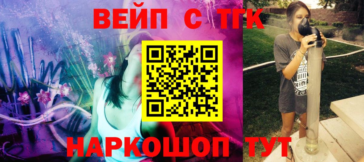 Дистиллят ТГК гашишное масло  ТГК вейп с тгк  Вход с VPN  Губкинский 